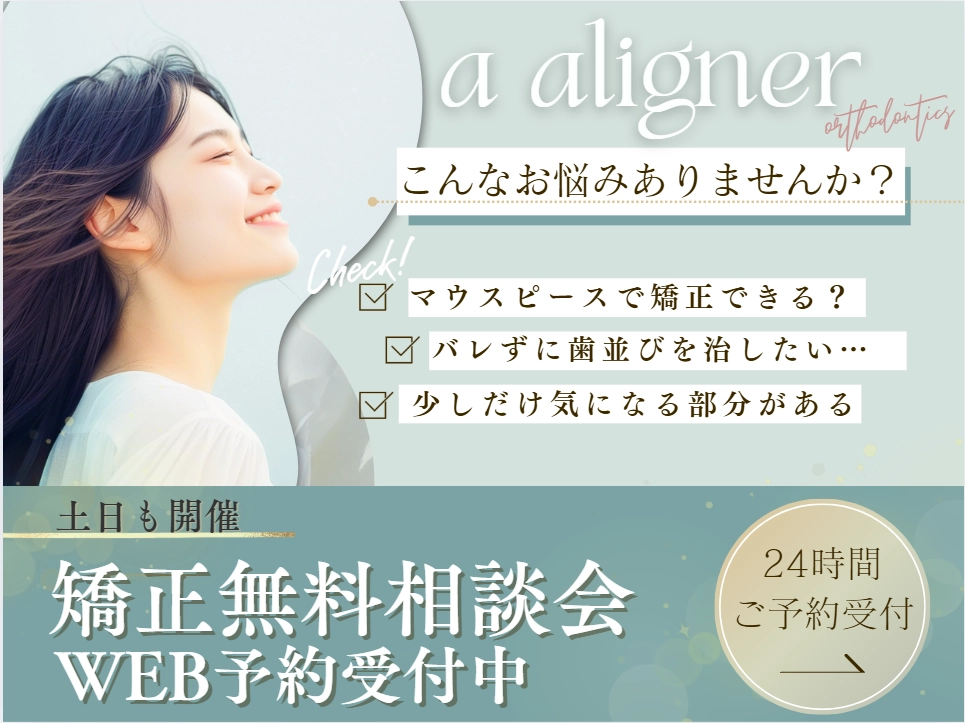 予約バナー