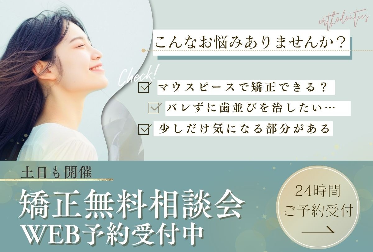予約バナー